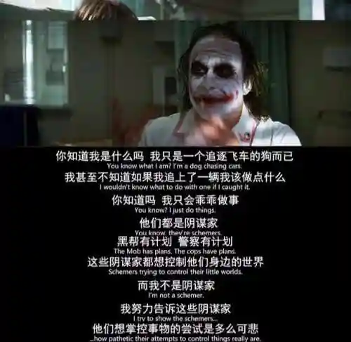 恶魔小丑台词(joker经典台词)插图6