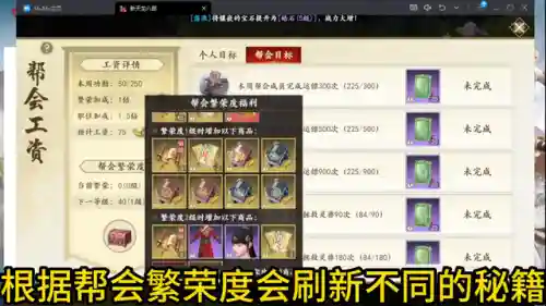天龙八部秘籍攻略(九阳天书典秘)插图2