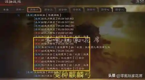 蜀弓阵容战法搭配(蜀枪全部阵容搭配图)插图1