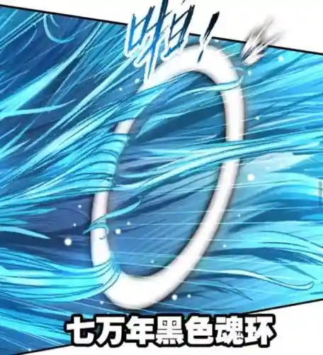 唐三一亿年魂环(唐三最痛恨的一只魂兽)插图4
