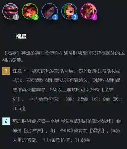 福星明昼阵容搭配(德泽福星明什么寓意)