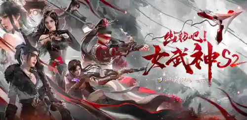 永劫阵容搭配斩马刀(永劫无间最佳搭配阵容)插图1