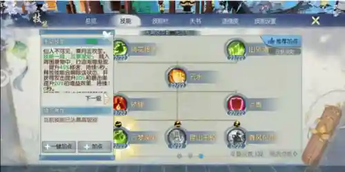 诛仙手游新职业(诛仙手游归云确实很强)插图3
