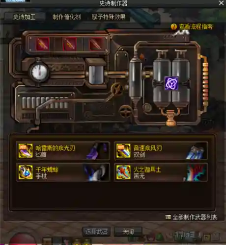 光辉魔石怎么获得(光辉魔石有什么用)插图2
