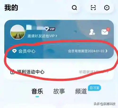 酷狗音乐软件使用方法(酷狗官方下载app)插图5