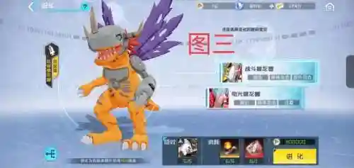数码宝贝无限钻石无限金币版(数码宝贝游戏作弊菜单版大全)插图2