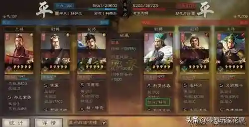 孙权吕布郭嘉阵容搭配(三国志战略版阵容搭配大全)插图6