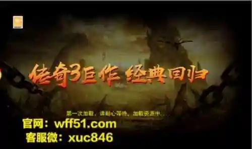 传奇互通手机电脑三端发布网(三端互通传奇)插图5 传奇互通手机电脑三端发布网(三端互通传奇)插图5