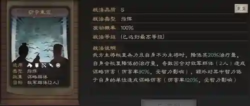 荀彧十常侍搭配阵容(张角荀彧组合)插图7 荀彧十常侍搭配阵容(张角荀彧组合)插图7