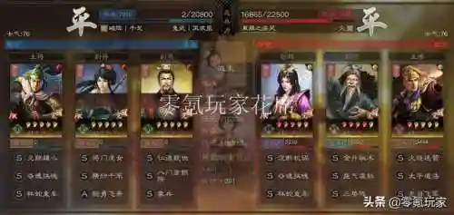 赵云马超姜维阵容搭配(姜维赵云刘备蜀骑t0阵容)插图14