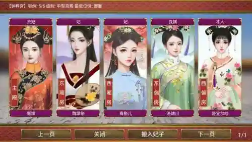 皇帝成长计划1旧版(4399小游戏皇帝成长计划1)插图14