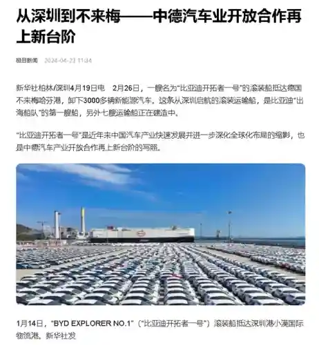 疯狂从德意志开始(重返二战之德意志第四帝国)插图7 疯狂从德意志开始(重返二战之德意志第四帝国)插图7