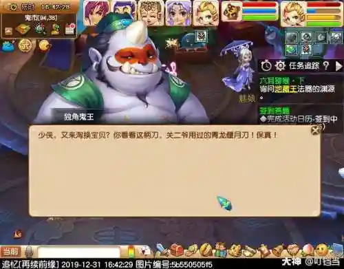 梦幻西游真假美猴王剧情(110真假美猴王剧情流程)插图43