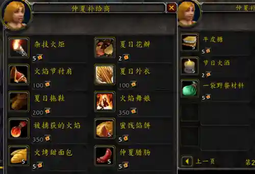 洛克王国火焰玻璃刷法(洛克王国燃料棒和火焰玻璃怎么获得)插图4 洛克王国火焰玻璃刷法(洛克王国燃料棒和火焰玻璃怎么获得)插图4