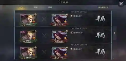率土之滨刘备钢板阵容搭配(率土之滨刘备最强队伍)插图12