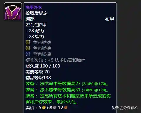 毒蛇神殿掉落装备一览表(毒蛇神殿副本走法图解)插图7