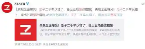 瓜子二手车交易平台(瓜子二手车app下载安装)插图7