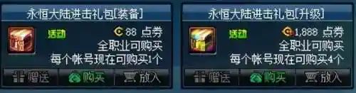永恒大陆推荐阵容搭配(永恒岛0氪职业推荐)插图1