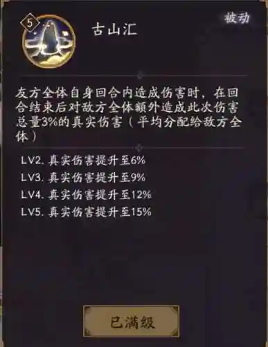 茨木搭配阵容刷图(SSR茨木童子御魂搭配)插图1