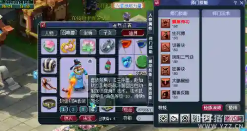 梦幻天罡地煞阵容搭配(69天罡地煞最佳队伍)插图6