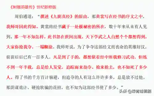 九阴真经武当加华山(九阴真经武当最强路线)插图7