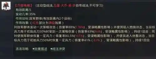 率土之滨二乔阵容搭配(率土之滨四星大乔如何搭配最强)插图4