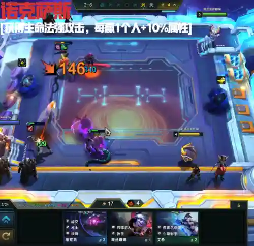 福星阵容搭配刺客诺克(福星玩法最强阵容)插图13