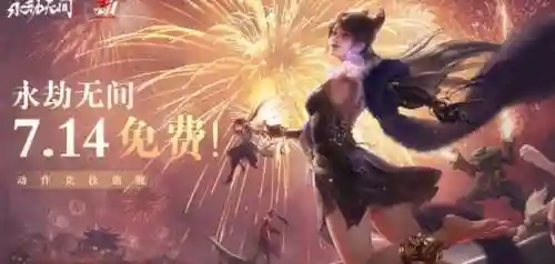 永劫无间阵容搭配2022(永劫无间三人组队搭配)插图5