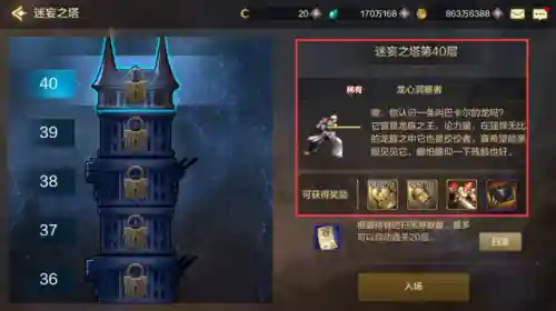 dnf迷妄之塔(韩服手游迷茫之塔在哪进)插图2