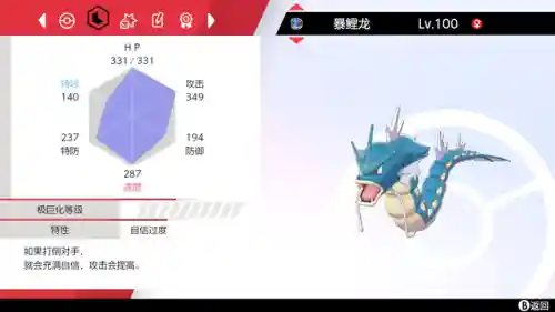 剑盾无解阵容搭配(宝可梦剑盾单打最强阵容)插图8
