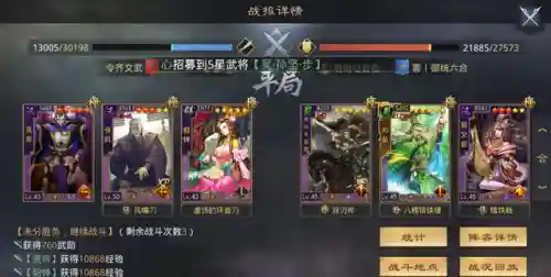 率土蔡文姬核心阵容搭配(典韦和蔡文姬什么关系)插图13
