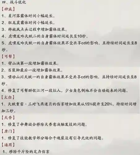 真武特效推荐阵容搭配(真武三国阵容推荐)插图21
