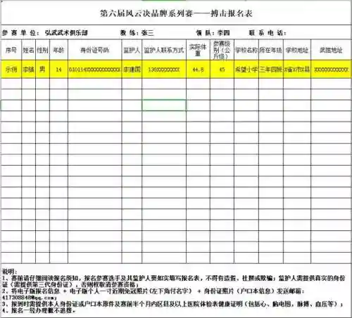 全民格斗强子阵容搭配(格斗家配什么阵容)插图12