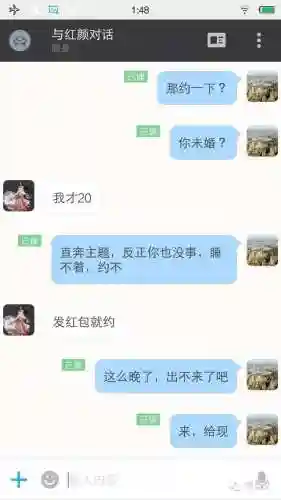 哪款交友软件适合约跑(最容易约到人的软件)插图1
