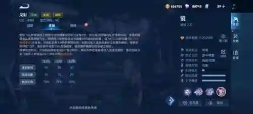 王者荣耀镜技能介绍(王者荣耀镜打法教学)插图4 王者荣耀镜技能介绍(王者荣耀镜打法教学)插图4