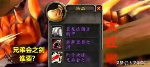 黑翼之巢掉落装备一览表(bwl掉落物品一览)插图9