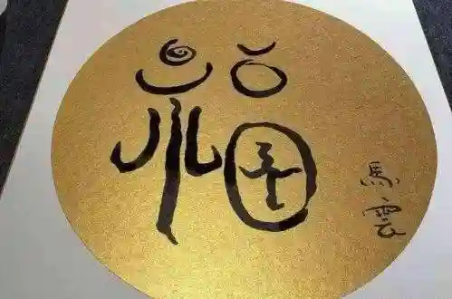 扫福字图片敬业福(扫哪个福能扫到敬业福)插图2