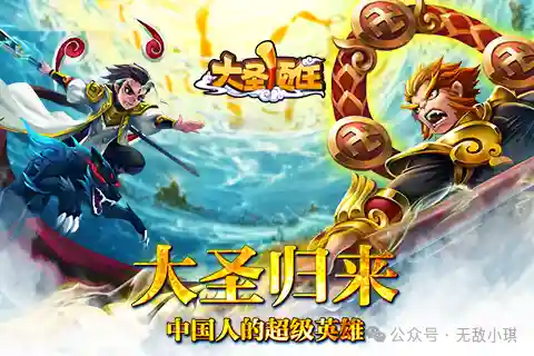 大圣顶住后期阵容搭配(大圣顶住平民最强阵容)插图1