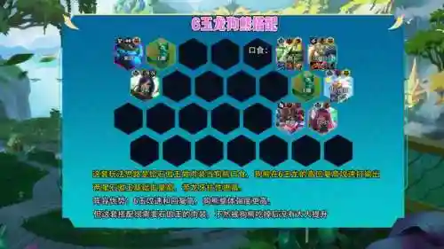 沃利贝尔阵容搭配(八岐大蛇阵容搭配)插图6