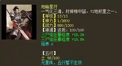 回血鬼阵容搭配(血族平民最强五星阵容)插图14