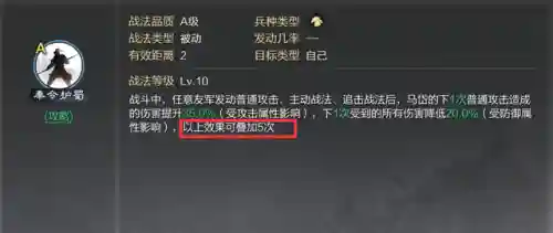 率土之滨马曹阵容搭配(率土马超最强组合)插图1