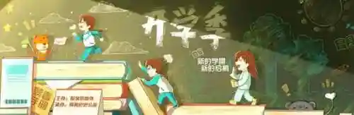 青骄第二课堂直接登录(第二课堂登录平台入口)