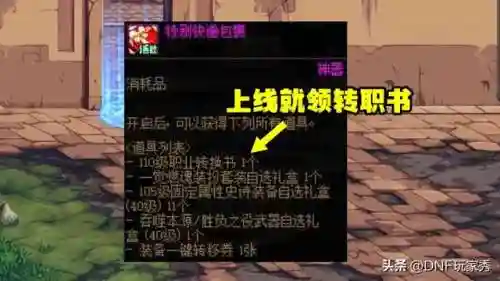 格斗家转职职业都是什么(地下城格斗家转职哪个好)
