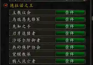 达纳苏斯战袍商人在哪(80级联盟战袍商人)插图46