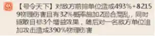 幽冥曹丕搭配阵容最新(贾诩最强阵容推荐)插图2