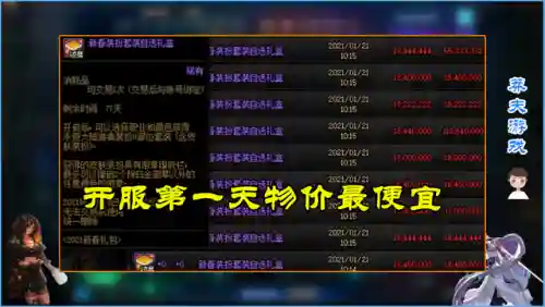 2022拍卖行最便宜的时装(DNF拍卖行怎么搜时装)插图4