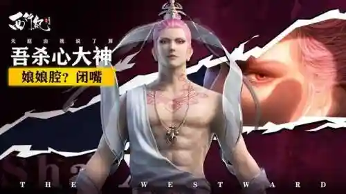 西行纪红卡阵容搭配(西行纪兑换码100连抽)插图3