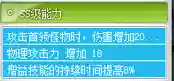 冒险岛火炮手完美核心(冒险岛火炮手超级属性怎么加)插图8