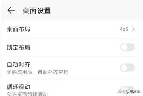 可以自己设计手机桌面的软件(装饰手机桌面的软件)插图2 可以自己设计手机桌面的软件(装饰手机桌面的软件)插图2