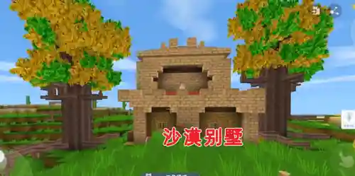迷你世界国际服沙漠版本(miniworld国际沙漠旧版下载)插图4
